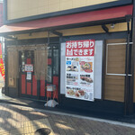 Genkotsu - 入り口