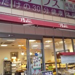 ポエム - 商店街の端にあるパン屋さん