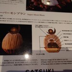 パティスリー SATSUKI - 