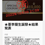 亜李蘭別邸 中津店 - 