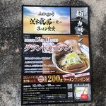 人類みな麺類 - 