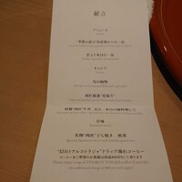 銀座 kappou ukai 肉匠 - 