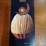 パティスリー SATSUKI - 2023年1月31日まで♥