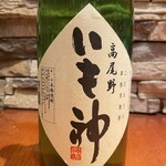 串焼き ごっち - 
