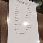 カモダイナー炭次郎 - 飲み放題です