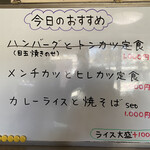 キッチンゆうき - メニュー 今日のおすすめ
      2022/12/10
      カツカレー 1,050円
      大盛 100円