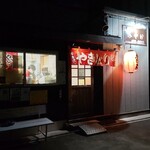 Yakitori Miyake - 下麻生バス停から徒歩１分