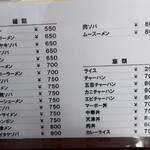 一寛 - メニュー