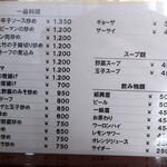 一寛 - メニュー