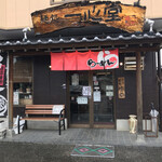 一心堂 - お店です