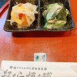 板くら慎之輔 - 