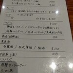 神戸中華 うえばやし - 