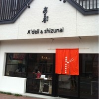 あま屋 - 外観☆