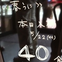 あま屋 - お店に入ったらこれが置いてありました