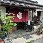 會津野 茂三郎 - 