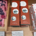 菓遊庵 福岡三越店 - 