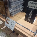 菓遊庵 福岡三越店 - 