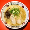 二代目長浜将軍 那珂川本店