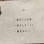 #肉といえば松田 - 