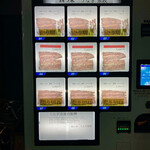 うなぎ 魚政 - うなぎ自販機
