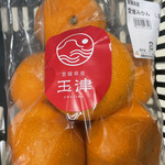 旬 - 愛媛みかんL袋　499円+税