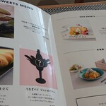 うなぎパイカフェ - 