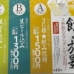 鳥良商店 - ドリンク写真:飲み放題