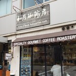 加藤珈琲店  - 