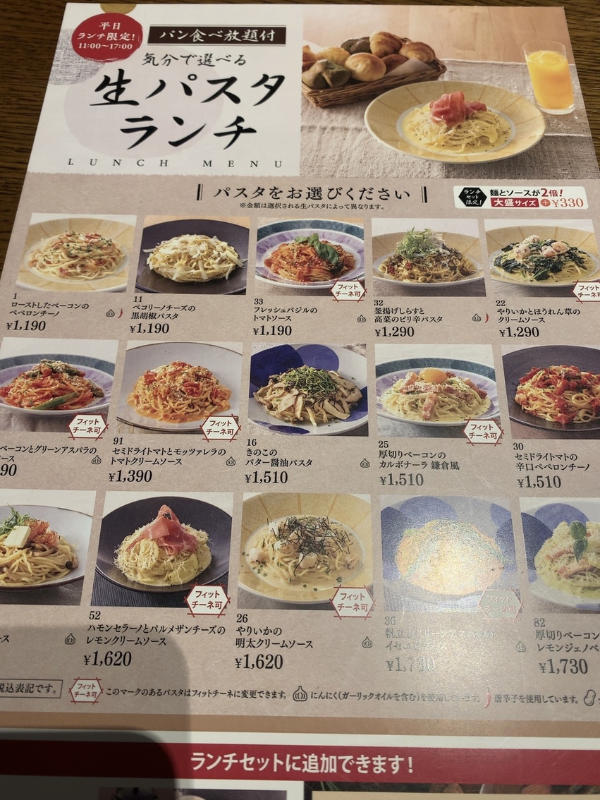 メニュー写真 : 鎌倉パスタ 倉敷店 （カマクラパスタ） - 西富井