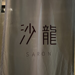 Saron - 