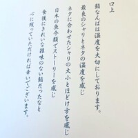 鮨 なんば 日比谷 - 