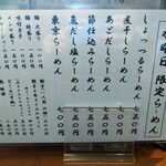 栄昇らーめん - 