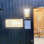 蕎麦割烹  倉田 - 外観