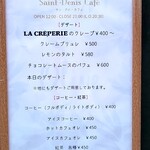 Saint Denis Cafe - 