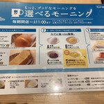 コメダ珈琲店 - 