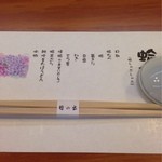 日の出 - 本日の、お品書き(ノ￣▽￣)