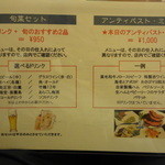 美酒肴房 松圭 - 