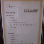 Mar - イートインメニュー②