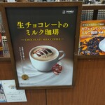 Ueshima Kohi Ten - 上島珈琲店 MARK IS みなとみらい店