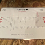 CHI-FO 台湾屋台縁食区 - 