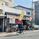 Ajisen Ramen - 