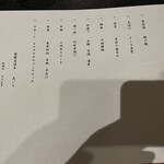 花いち - 夜のお品書き