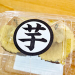 高級芋菓子しみず 大阪新町店 - 