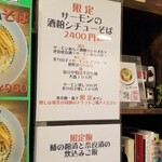 Rock’anDo - サーモンの酒粕シチューそば＋鰆の粕漬と奈良漬の炊き込みご飯