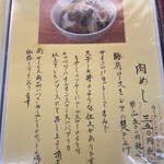 麺や 福々三座 - 