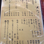 麺や 福々三座 - 