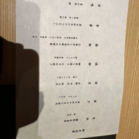 御曹司 松六家 - 