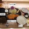 Tonkatsu Butashabushabu Bairi - 梅里豚（ばいりとん）ロースかつ定食（150g）_1650円