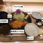 とんかつ 豚しゃぶしゃぶ 梅里 - 梅里豚（ばいりとん）ロースかつ定食（150g）_1650円