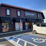 シャトレーゼ - シャトレーゼ 武雄富岡店